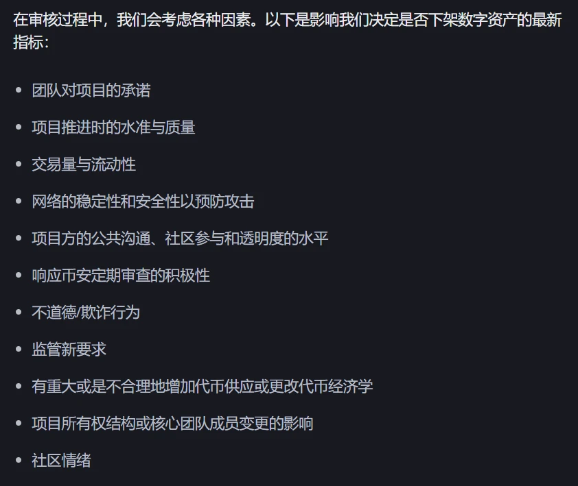 币安决定于7月4日下架ALPHA、BSW、KMD、LEVER、LTO