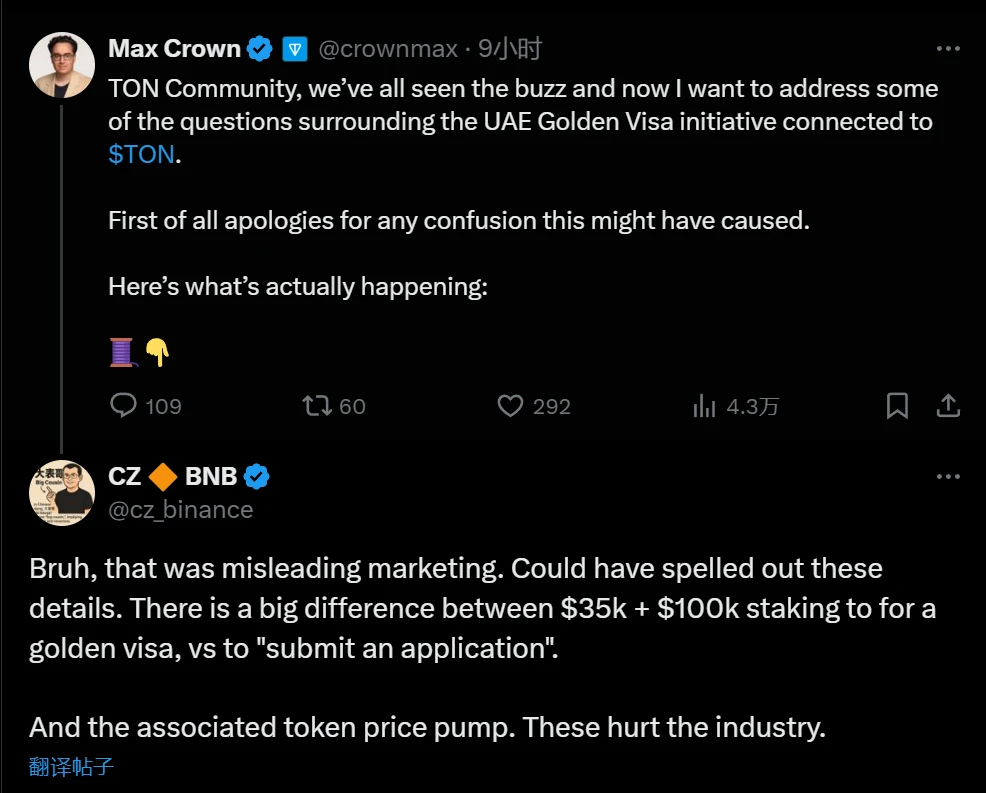 CZ 批评 TON 阿联酋”黄金签证”项目营销误导性宣传