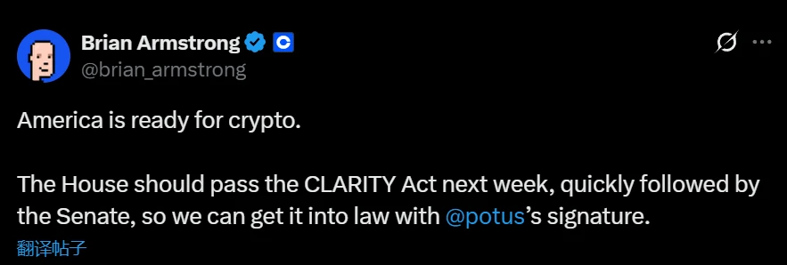Coinbase首席执行官敦促众议院下周表决《CLARITY法案》