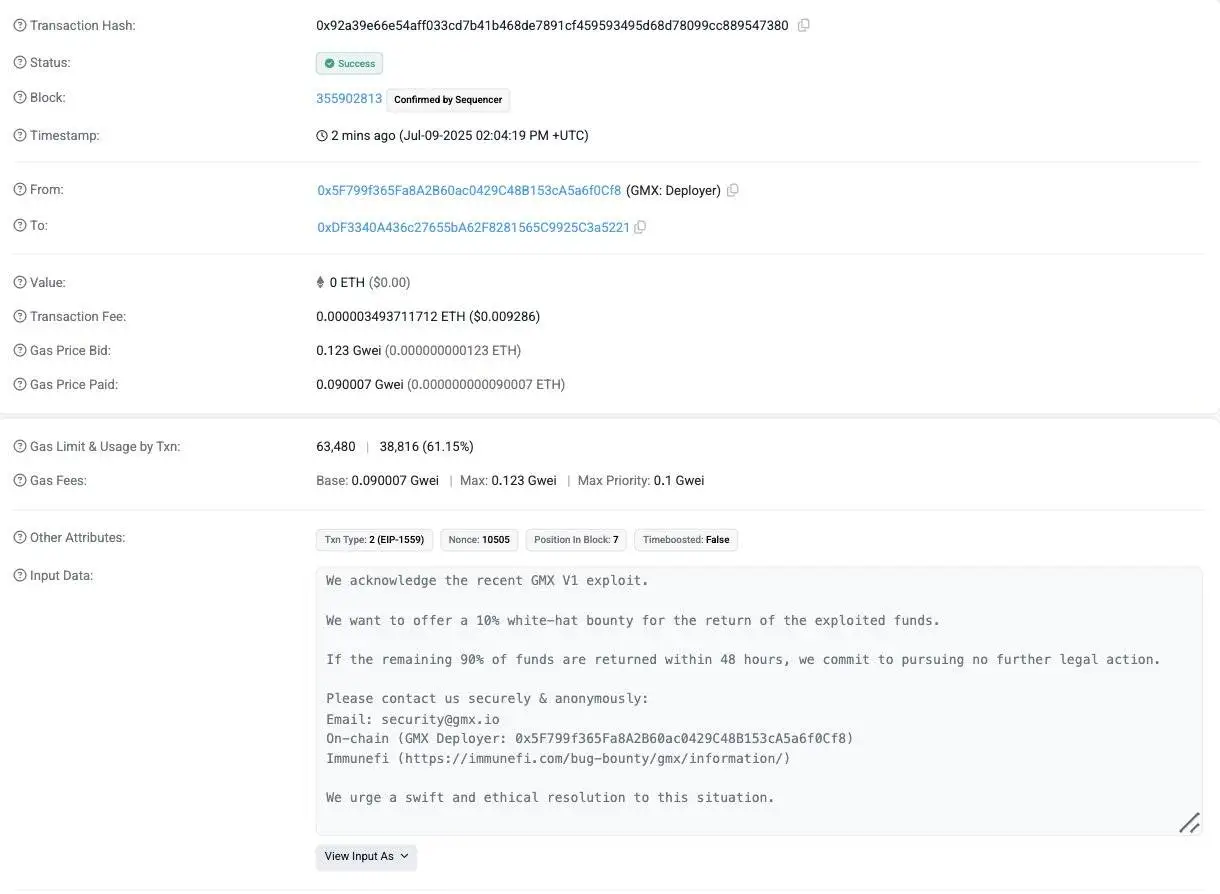 GMX遭攻击者盗取4200万美元 官方承诺10%白帽赏金及48小时追回宽限期