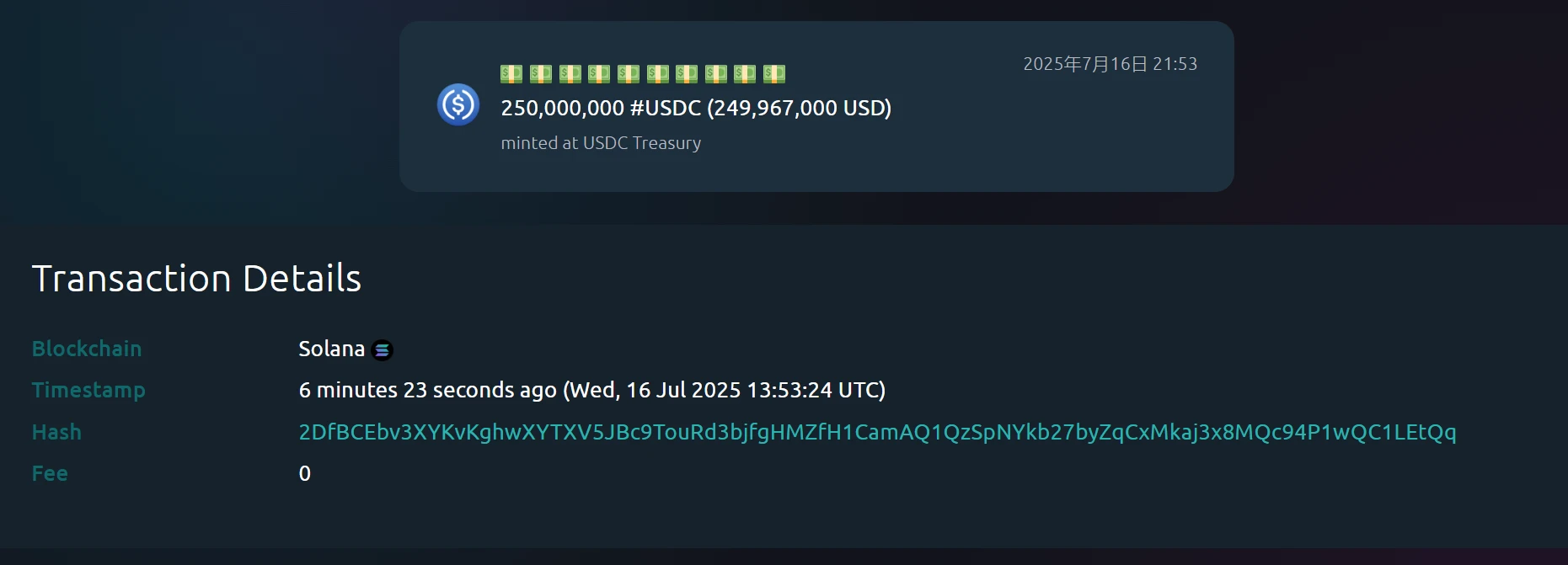USDC Treasury在Solana链上铸造2.5亿枚USDC