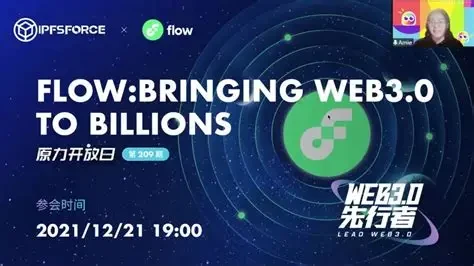 Flow区块链渐进式去中心化战略与主流市场布局解析