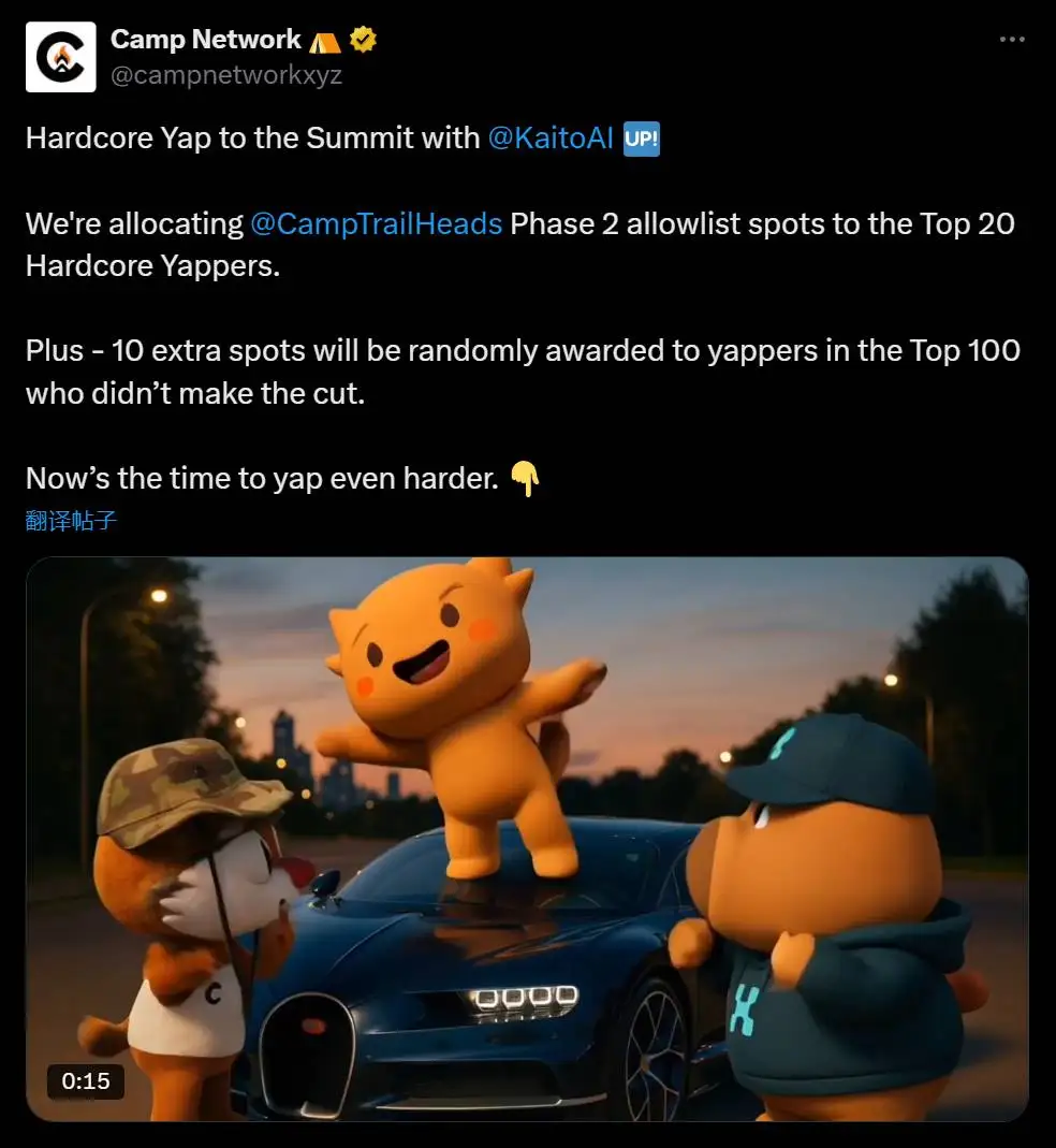 Camp Network宣布TrailHeads NFT第二阶段白名单空投规则