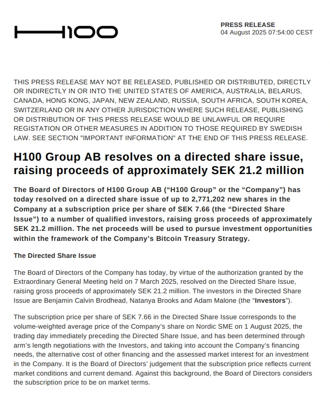 瑞典上市公司H100 Group融资2120万瑞典克朗增持比特币