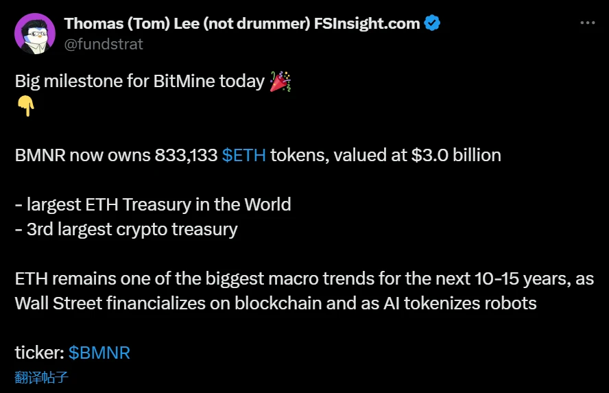 BitMine主席披露BMNR持有30亿美元ETH 成全球最大ETH财库