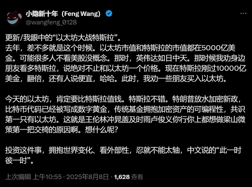 蓝港互动王峰：建议配置以太坊因加密市场新趋势