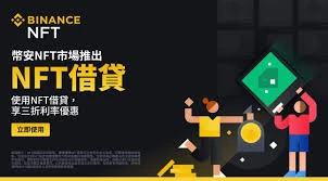 NFT借贷如何运作？它与DeFi如何结合？