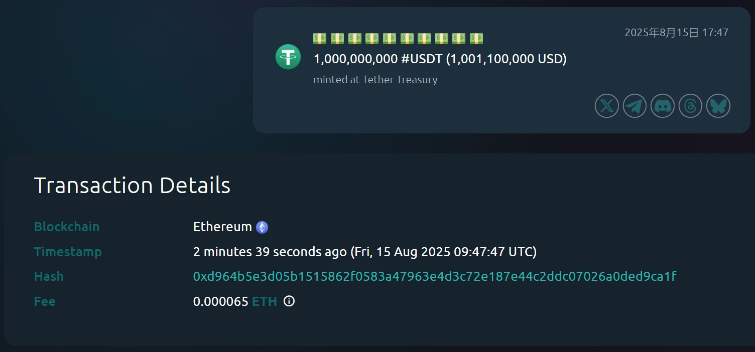 Tether Treasury通过以太链铸造10亿枚USDT