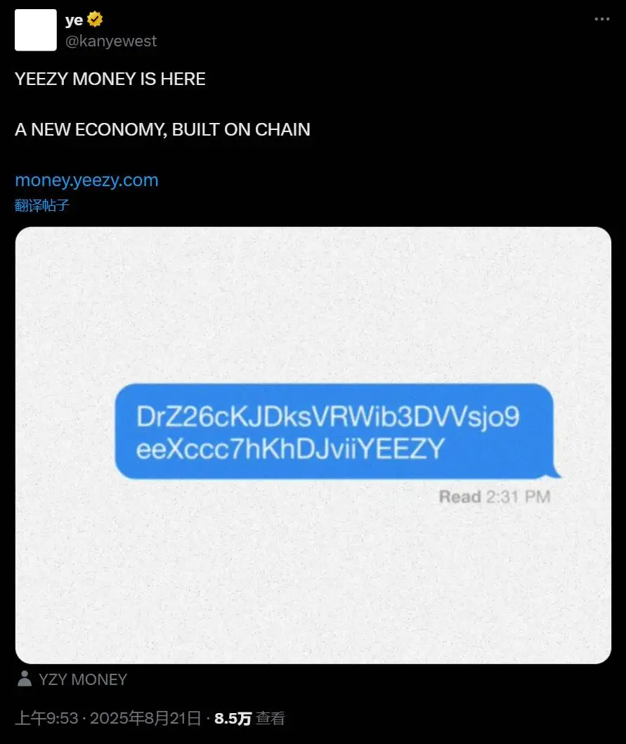 Kanye West推出YZY Meme币，代币经济模型公布