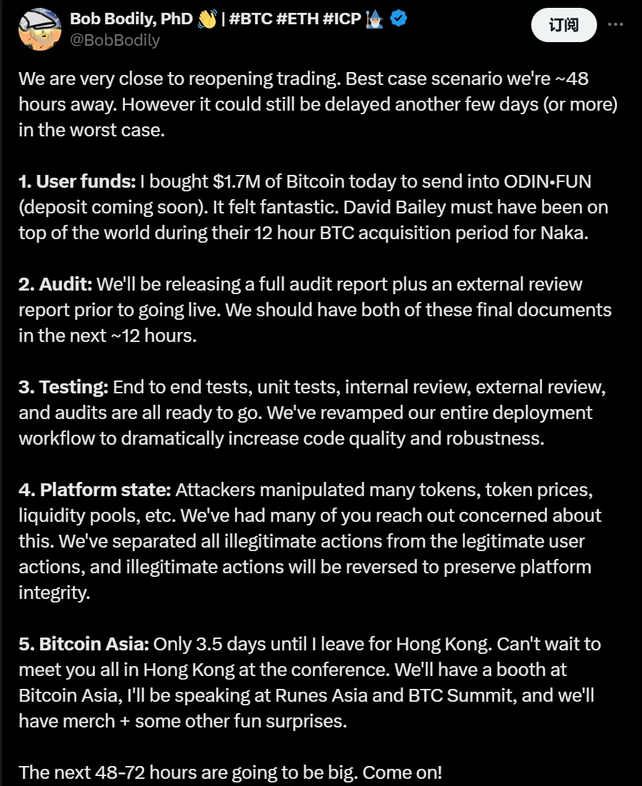 Odin.fun平台交易功能即将重启 流动性补充及审计进展披露
