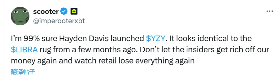 加密KOL爆料Hayden Davis深度参与YZY代币发行，模式与LIBRA高度相似