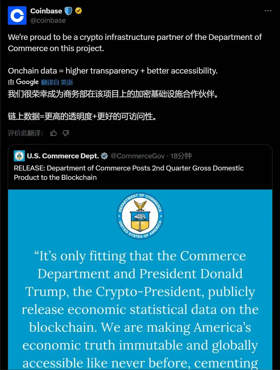 Coinbase成为美国经济数据上链项目加密基础设施合作伙伴
