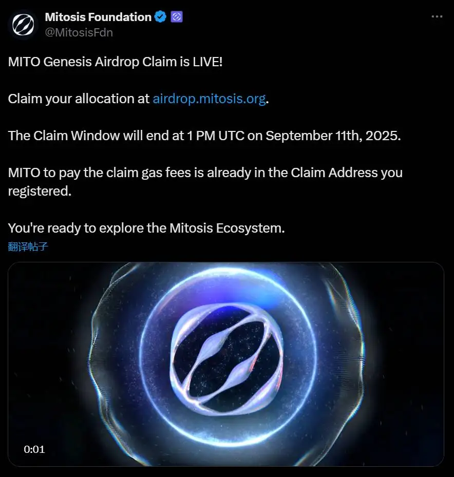 Mitosis基金会启动MITO Genesis空投 币安钱包同步开启独家TGE活动