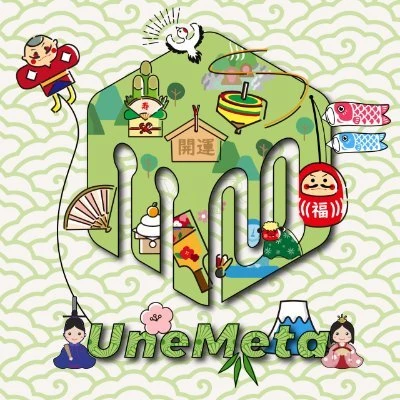 UNE：NFT孵化平台与交易市场，打造安全便捷参与体验