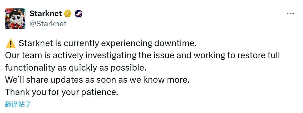 Starknet网络遭遇宕机，团队全力恢复中