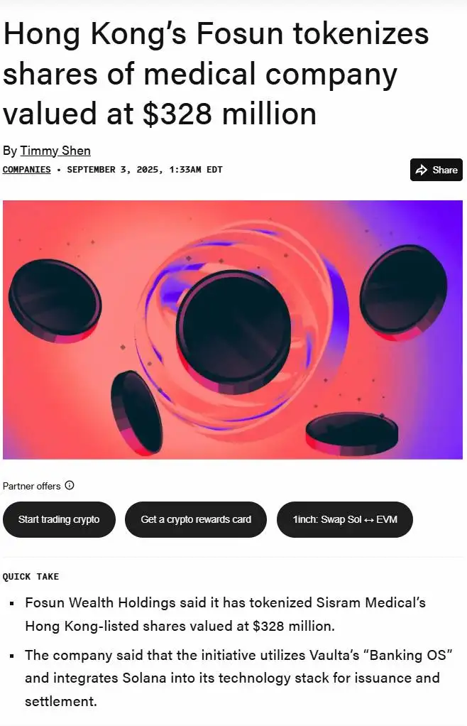 复星财富控股完成3.28亿美元股权通证化试点