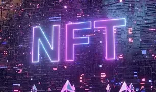 NFT革命：从数字艺术到所有权经济的范式转移