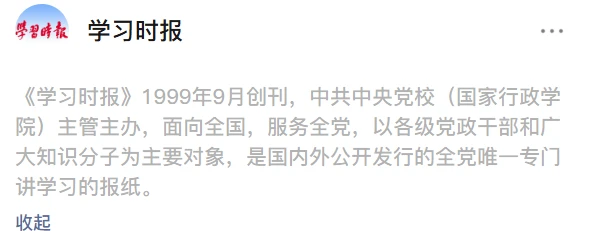 学习时报：稳定币发展合规化趋势显现