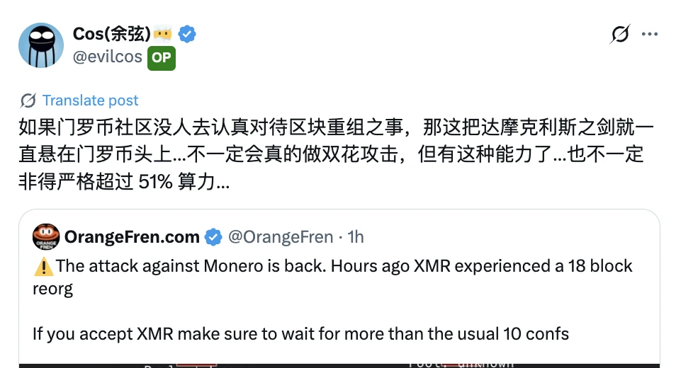 门罗币再遭攻击：18个区块重组引发双花风险警示