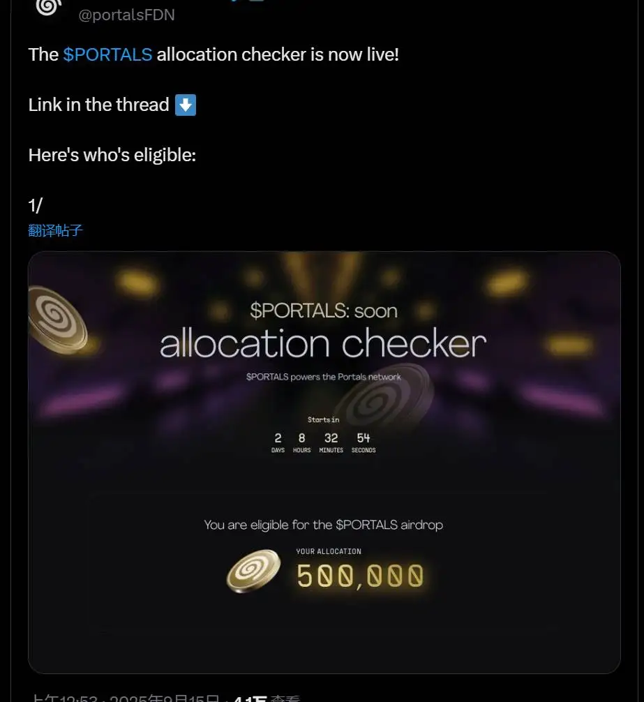 Portals基金会推出空投检查工具 助力Web3游戏生态发展