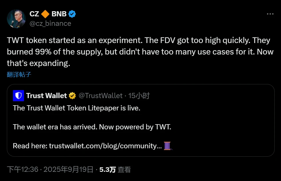 TWT代币单日暴涨36% 创始人CZ回应应用扩展